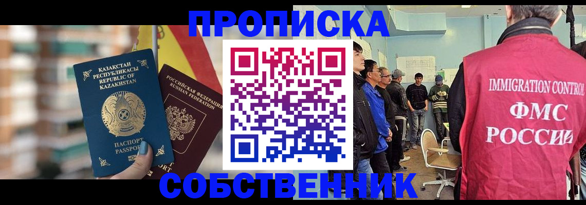 прописка для кредита в Буинске