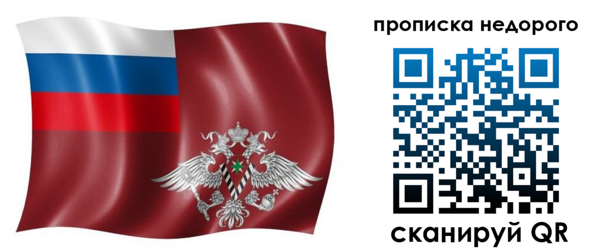 временная регистрация в квартире в Буинске