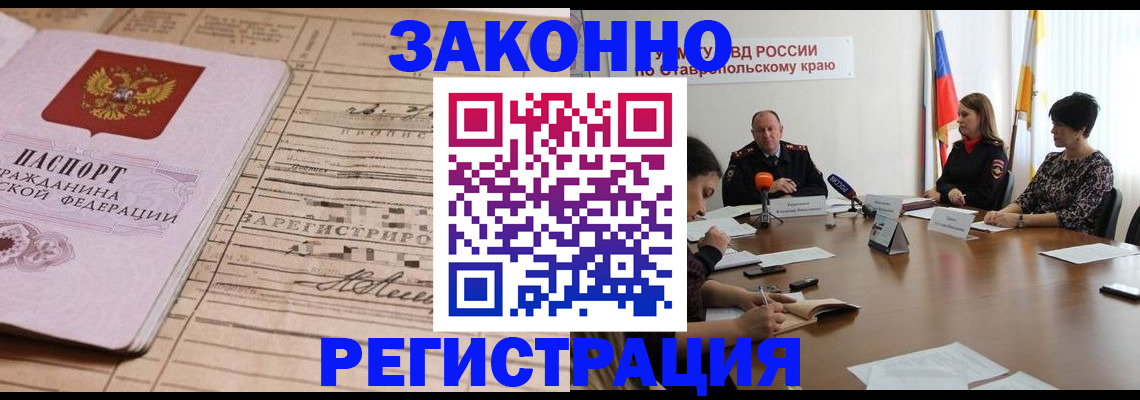 прописка паспорт в Буинске