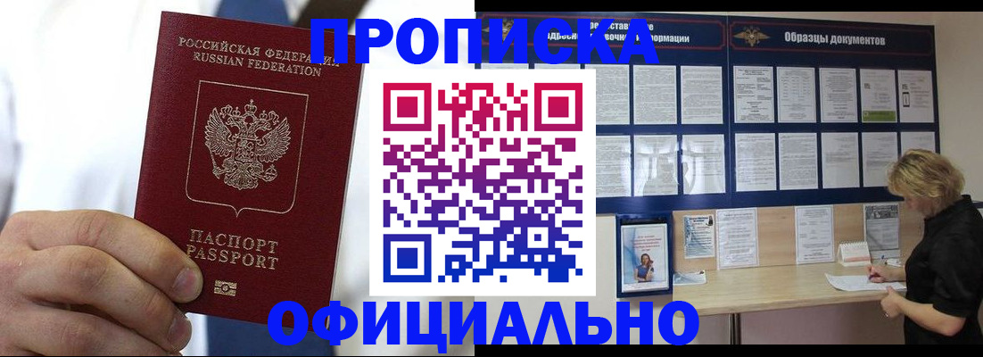 прописка иностранных граждан в Буинске