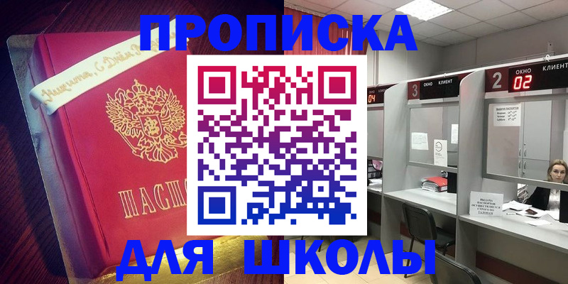 прописка иностранных граждан в Буинске