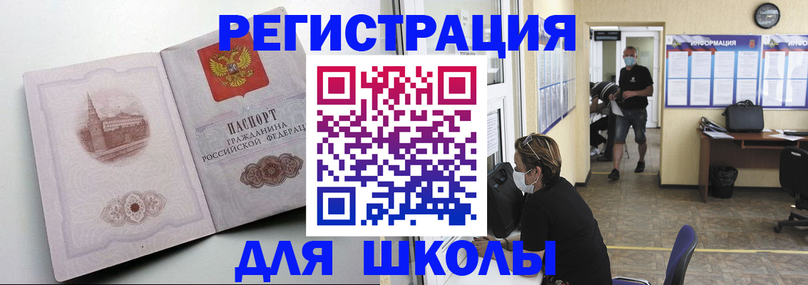 регистрация в Буинске
